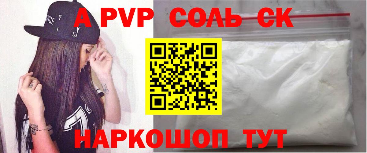 А ПВП СК КРИС Шарыпово