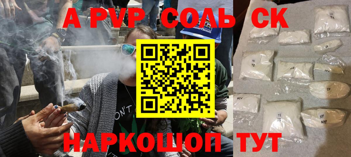 Alpha PVP кристаллы  A PVP  Шарыпово  Вход с VPN 