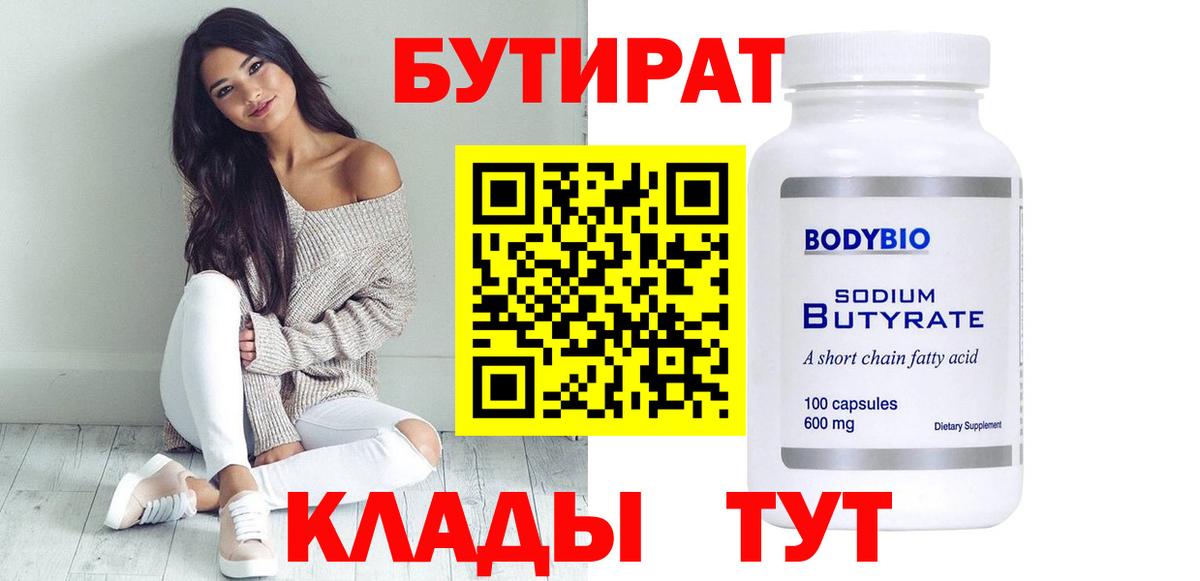 Шарыпово  БУТИРАТ буратино  Вход с VPN 