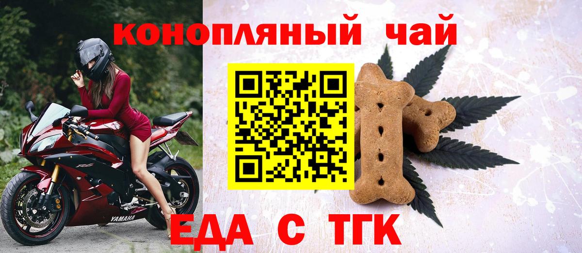 Cannafood конопля Шарыпово