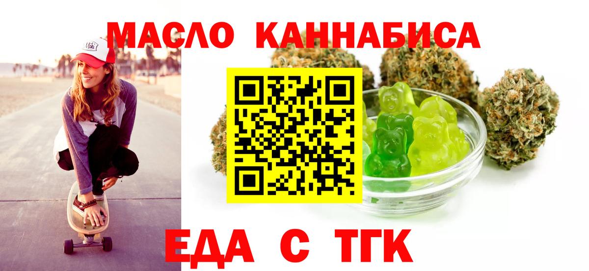 Шарыпово  Cannafood марихуана  Вход с VPN 