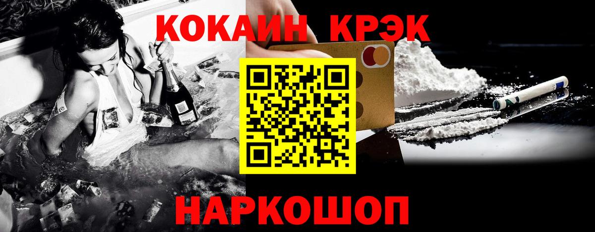 Шарыпово  Cocaine  Вход с VPN  КОКАИН 97%  Кокаин 98% 