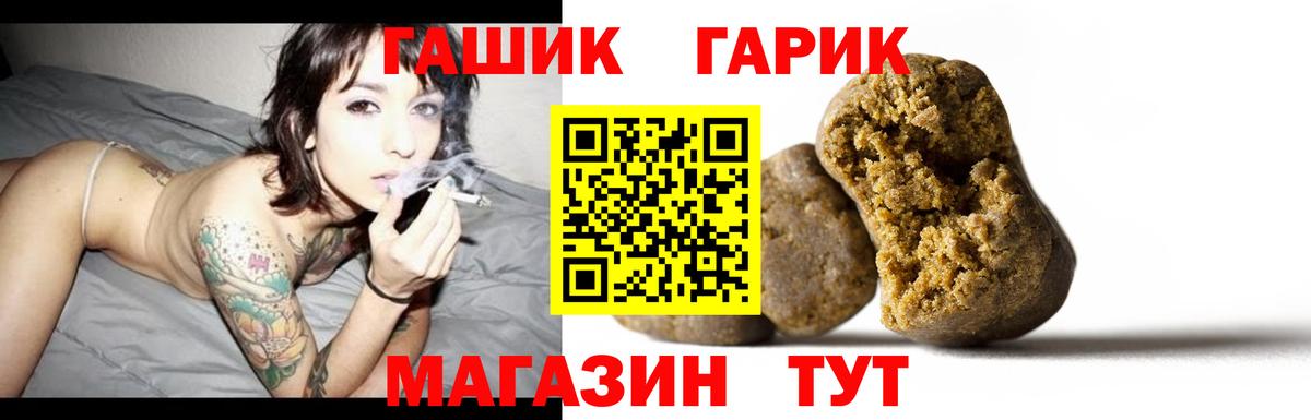 Гашиш  ГАШИШ ice o lator  Вход с VPN  Шарыпово  закладка  Гашиш ice o lator 