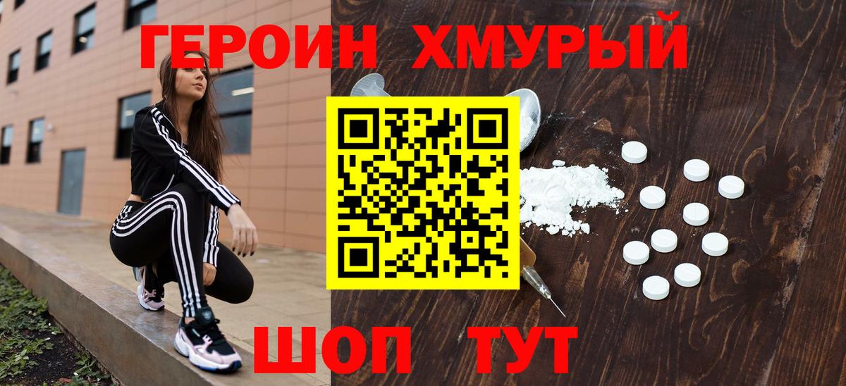 Героин Афган  Вход с VPN  Шарыпово 