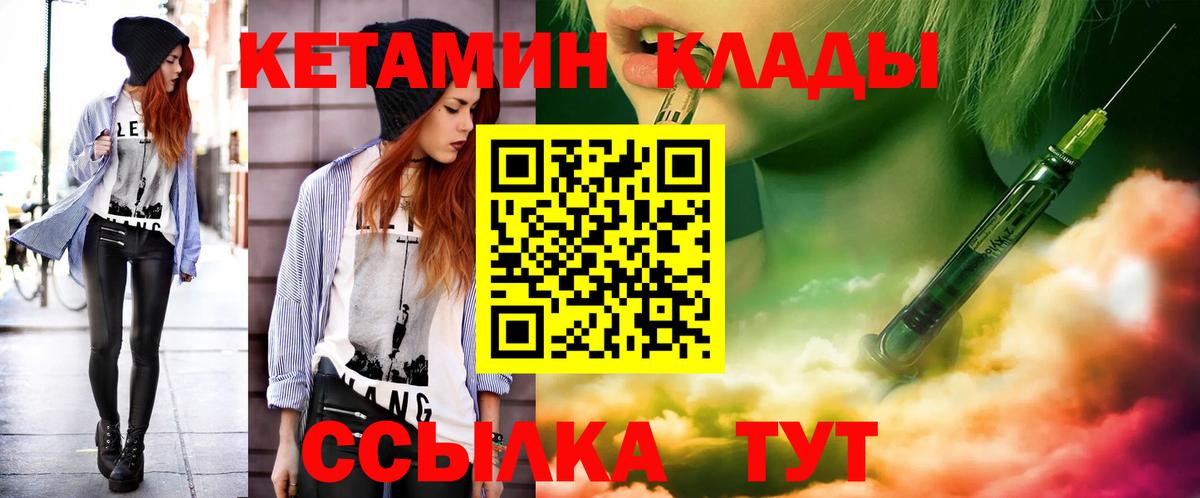 Кетамин ketamine  Вход с VPN  Шарыпово 