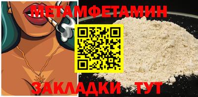 таблы Можайск