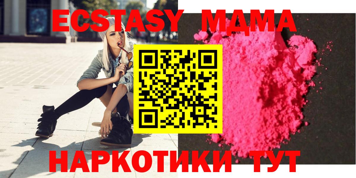 Шарыпово  МДМА молли  МДМА Molly  МДМА  Вход с VPN 