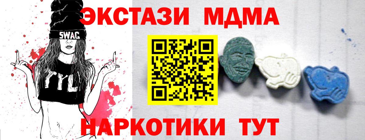 MDMA молли Шарыпово