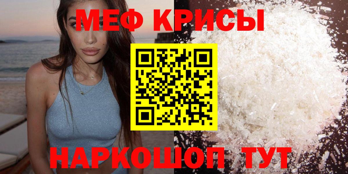 Меф мука Шарыпово