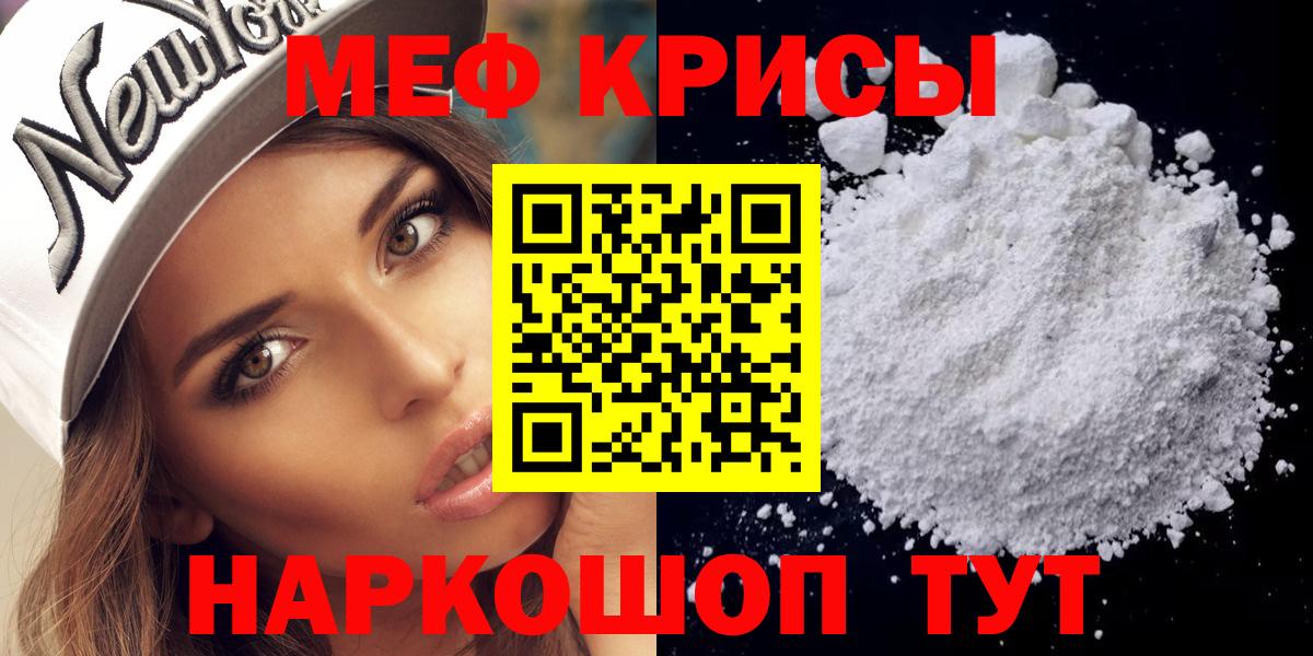 Меф  Вход с VPN  МЯУ-МЯУ  МЯУ-МЯУ мяу мяу  Шарыпово 