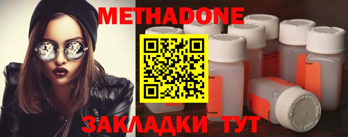 Метадон белоснежный  МЕТАДОН кристалл  Шарыпово  Вход с VPN 