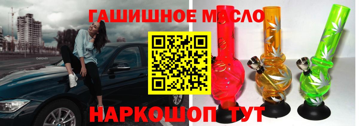 Шарыпово  Дистиллят ТГК гашишное масло  ТГК Wax  Вход с VPN 